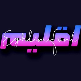 تصویر فونت فارسی اقلیم Eghlim Font 