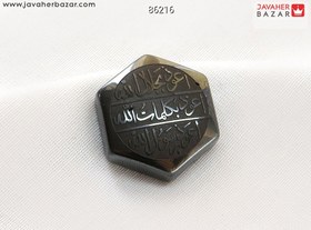 تصویر نگین حدید صینی [هفت جلاله] کد 86216 