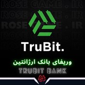 تصویر وریفای حساب بانکی ارژانتین | TRUBIT 