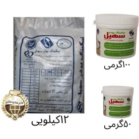 تصویر بکینگ پودر سهیل 