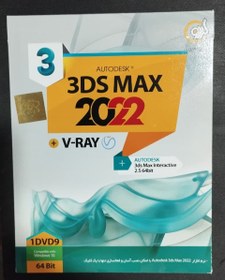 تصویر تری دی مکس 3D Max 2022 + v-ray 