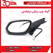 تصویر آینه بغل برلیانس H320 چپ برقی سایپا یدک 