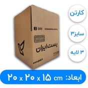 تصویر کارتن پستی سایز 3 (3 لایه) استاندارد-1 عدد 