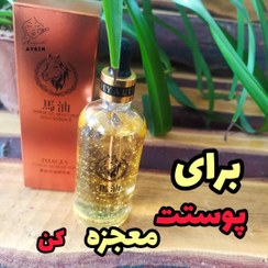 تصویر سرم ریشه گیاه روغن اسب 