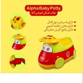 تصویر توالت فرنگی آلفا ALPHA سپید تویز sepideh toys sepideh toys ALPHA Baby Potty