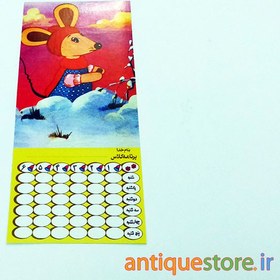 تصویر برنامه هفتگی مدرسه موشها ( 7 ) 