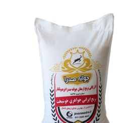 تصویر برنج جواهری خوشپخت – کیسه 10 کیلویی 