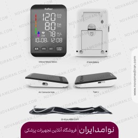 تصویر فشارسنج دیجیتال بازویی U81CH کافبر 