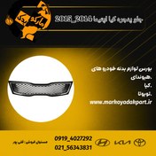 تصویر جلو پنجره کیا اپتیما ۲۰۱۴ _ ۲۰۱۵ (ساخت چین) ۷۵_۱۱۳