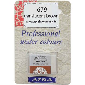 تصویر افرا-قرص تکرنگ آبرنگ-679 