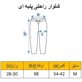 تصویر شلوار راحتی پنبه ای 