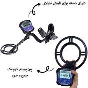 تصویر فلزیاب نقطه زن تک پوینت Tekpoint 