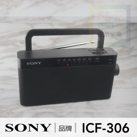 تصویر رادیو سونی مدل RADIO SONY ICF-306 ا Sony ICF-306 Radio Sony ICF-306 Radio