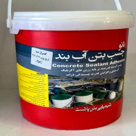 تصویر نانو چسب بتن آب بند 3.5Kg - آب بندی و ایزولاسیون بتن Waterproof Concrete Adhesive