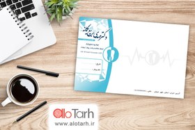 تصویر طرح سرنسخه پزشکی PSD 