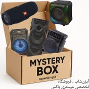 تصویر میستری باکس اسپیکر! (جعبه شانسی) speaker Mystery Box