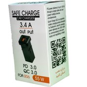 تصویر سیف شارژ 206 