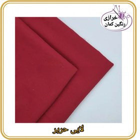 تصویر لایی حریر رنگی ضمانتی 