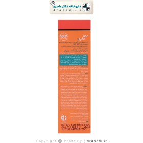 تصویر کرم ضدآفتاب رنگی SPF 50 بايو مارين مخصوص پوست معمولي و خشک 50 میلی لیتر Bio Marine Sun Cream SPF50 for Dry and normal Skin 50 ml