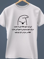 تصویر تیشرت متن دار 