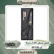 تصویر قیچی مشکی YDL سایز 8 Code:10358