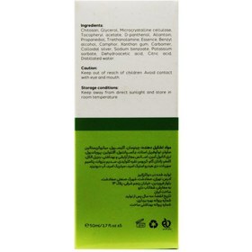 تصویر سیلکر ماسک آبرسان چیتوسیلکر Silcare Chitosilcare Hydrating Mask