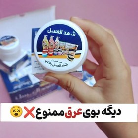 تصویر کرم شهد العسل اصل عمده 