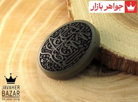 تصویر نگین یشم [صلوات] کد 34574 (به همراه هدیه) 