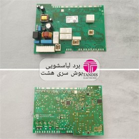 تصویر بوش سری ۸ 