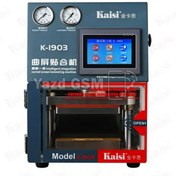 تصویر دستگاه لمینیت و حباب گیر کایسی Kaisi K-1903 