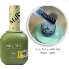 تصویر لیکوئید بیلدر کاشت ناخن willy nilly ویلی نیلی 30 میل - میلکی 