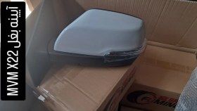 تصویر آیینه بغلMVM x22 