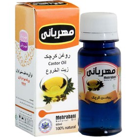 تصویر روغن کرچک مهربانی حجم 60 میلی لیتر 