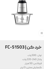 تصویر خرد کن | FC-51503 