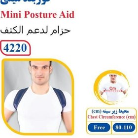 تصویر قوزبند طبی مدل مینی آتل دار فری سایز مناسب برای همه سنین Mini Posture Aid