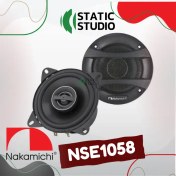 تصویر NSE1058 بلندگو ناکامیچی NAKAMICHI 