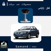 تصویر قفل چرخ زاپاس سمند 