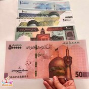 تصویر اسکناس آموزشی لمینتی پول آموزشی