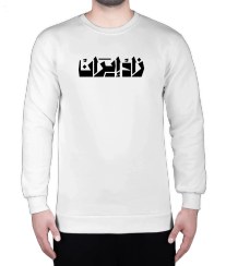 تصویر دورس با طرح زاد ایران 