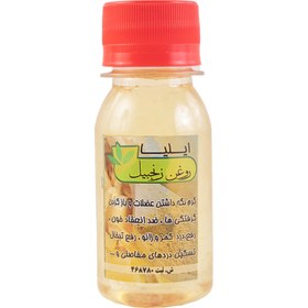 تصویر روغن زنجبیل ایلیا 70 گرمی 