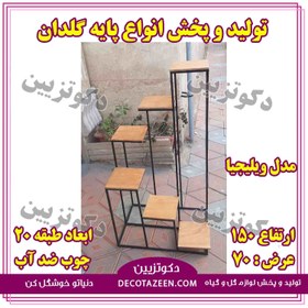 تصویر پایه گلدان استند گلدان ۶ طبقه ویلیجیا تولید و پخش 
