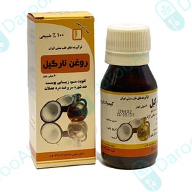 تصویر روغن نارگیل 