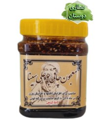 تصویر معجون چاقی بوعلی (اصل) 