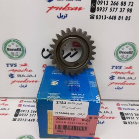 تصویر دنده گیربکس هرز گرد NS 200 ان اس و RS ار اس ( 24 دندانه ) اصلی 