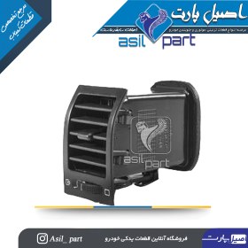 تصویر دریچه بخاری بغل داشبورد جدید چپ پژو 405 و پارس کد4882-اصیل پارت 