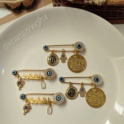 تصویر سنجاق ماشاءالله و آیه الکرسی 