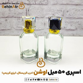 تصویر اسپری شیشه 50 میل اوشن درب کریستال (ایزی کریمپ - مه پاش) 