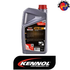 تصویر روغن گیربکس 75w80 کنول اصلی فرانسه (2 لیتری) Kennol Gear oil 75W-80 API GL-5 Made in France 324484