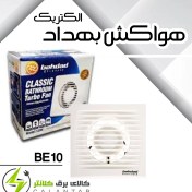 تصویر هواکش بهداد الکتریک 