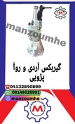 تصویر گیربکس آردی و روآ پژویی 